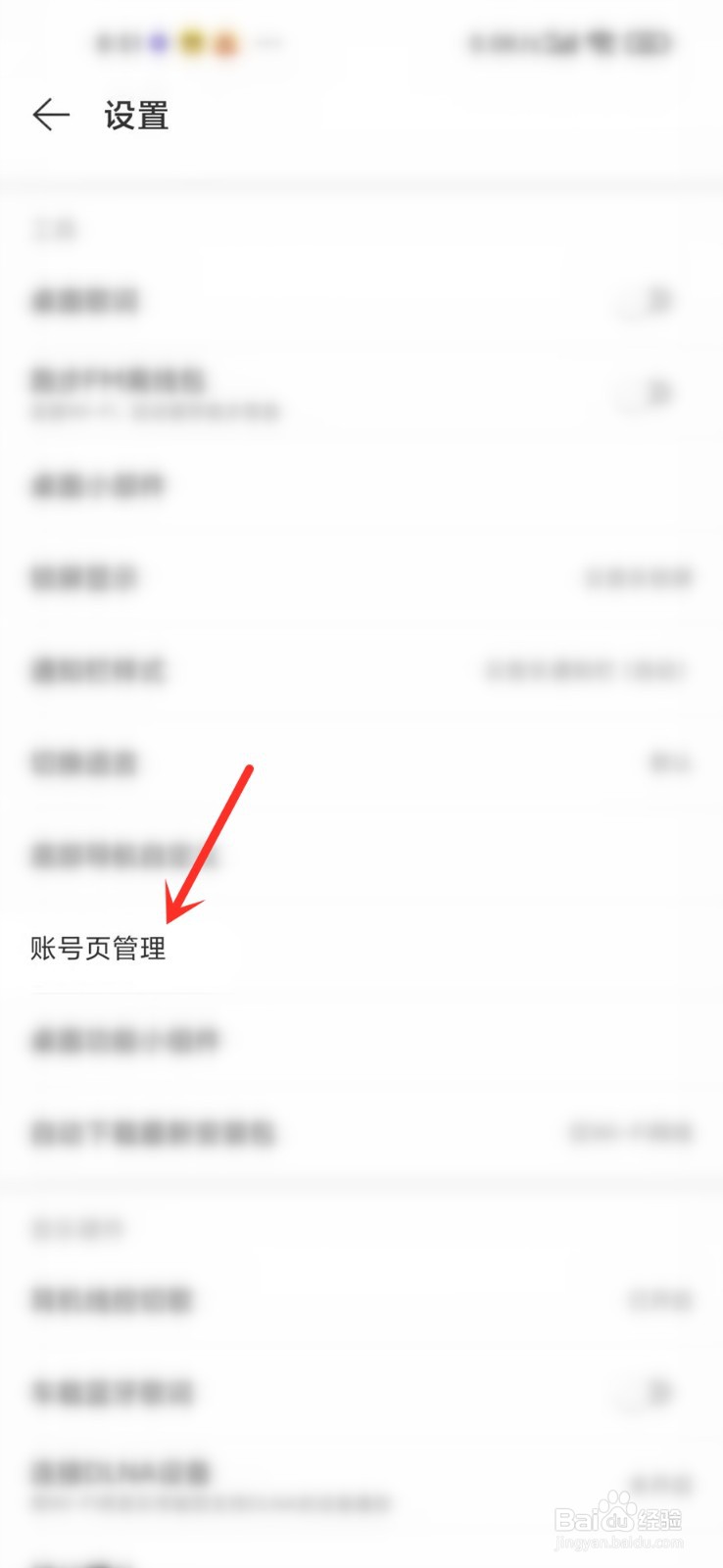 网易云音乐商城找不到怎么办