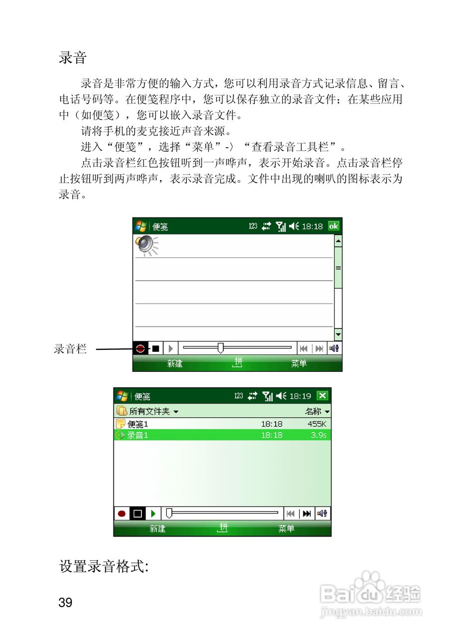 联想ET700手机使用说明书:[4]