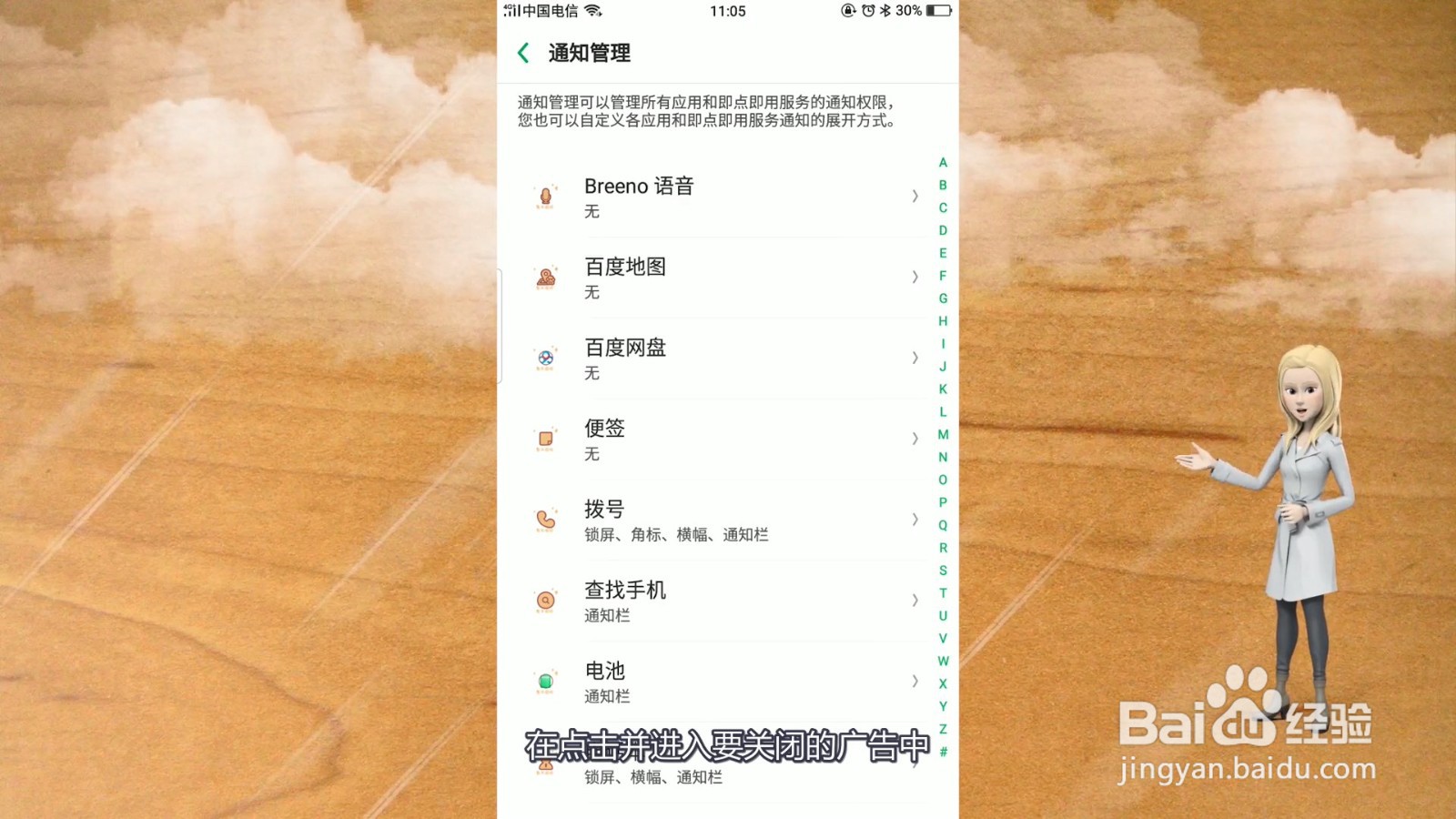 打开手机屏幕老是出现广告怎么办