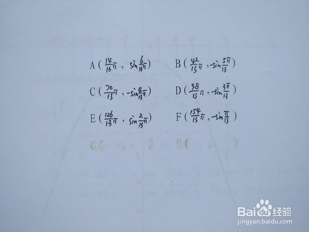 函数y=sinx/2与y=sin3x/7围成区域面积计算
