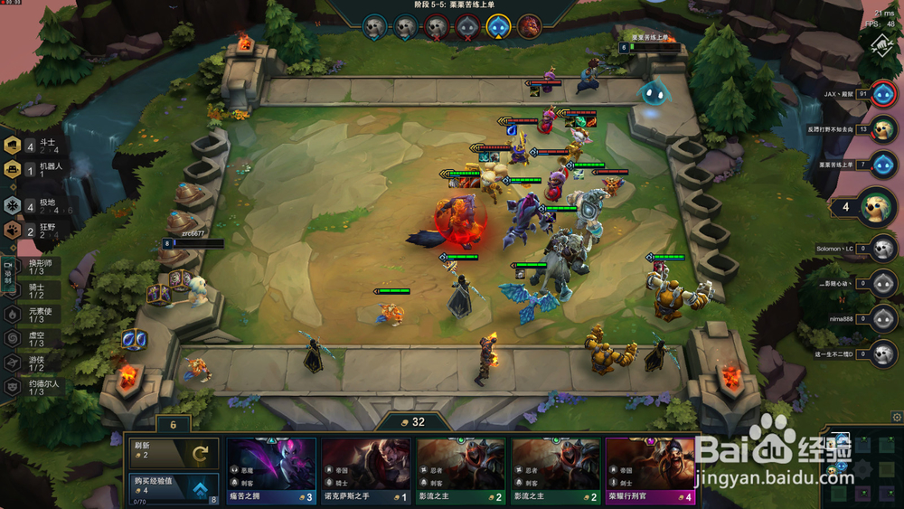 英雄联盟云顶之弈阵容推荐