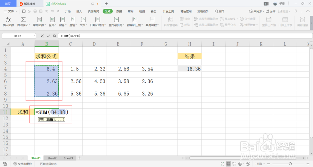 【excel】中的求和公式如何使用？
