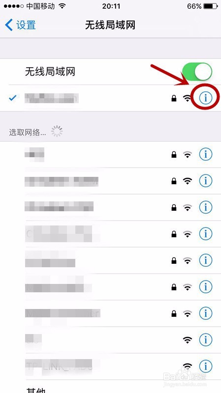 如何解决iphone手机appstore不能下载软件的难题