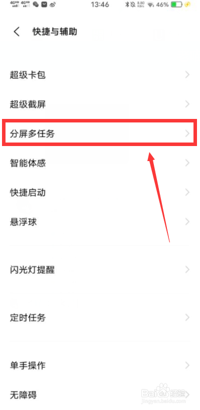 同时打开多个窗口如何实现不同窗口间的切换