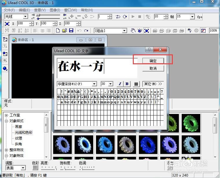给文字添加绿色斜角和缩放特效