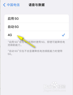 iPhone13怎么关闭5G信号