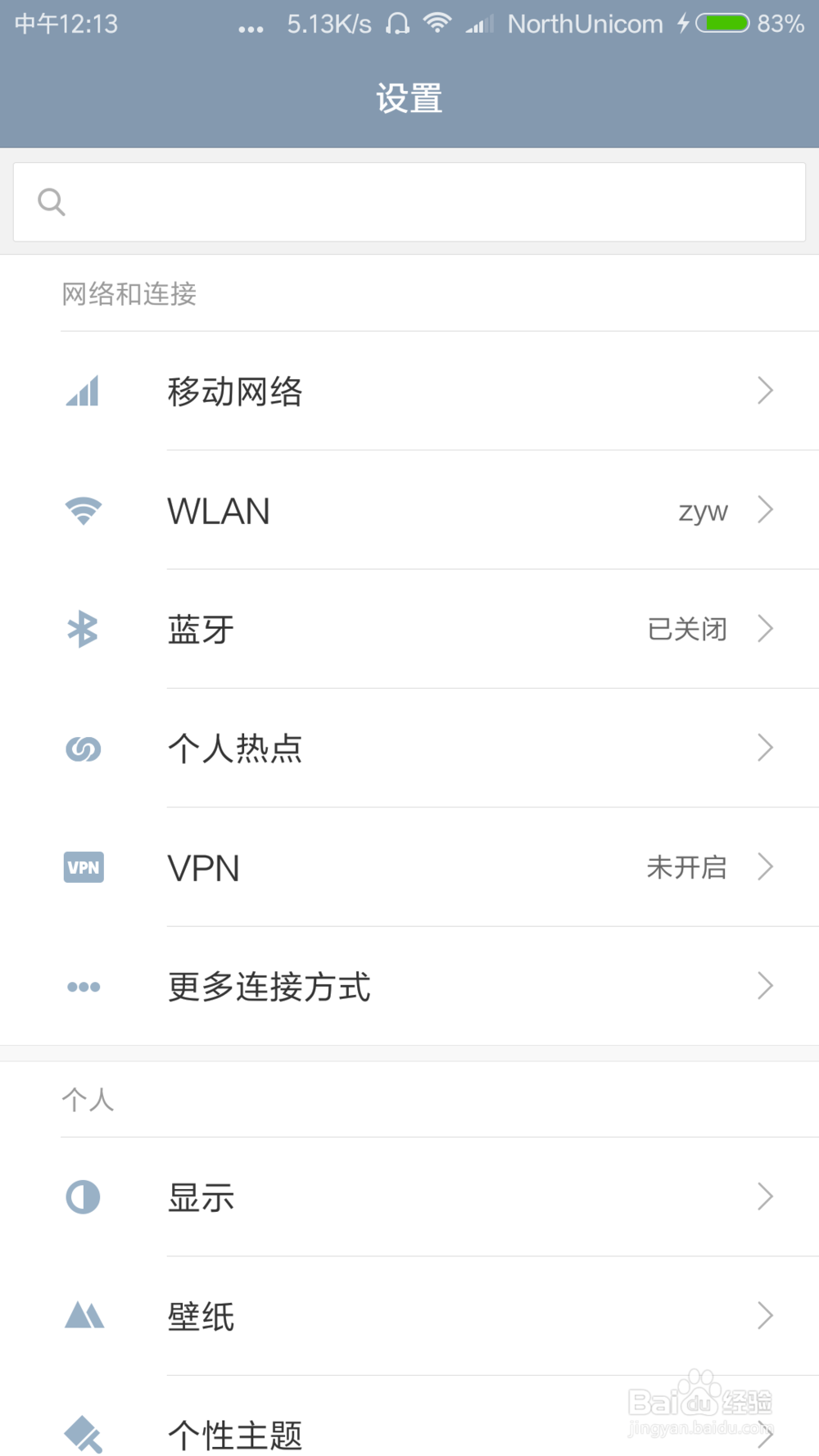 小米怎么打开USB调试怎么连接电脑（MIUI8版）