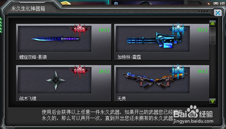 火线精英火线攻略好号