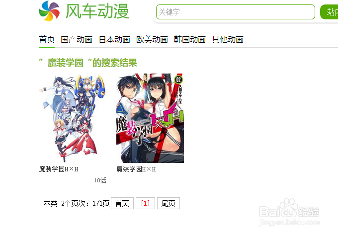 如何使用风车动漫下载动漫