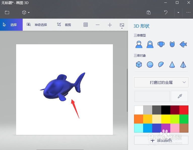 3D版的画图Win10 Paint 3D新手教程