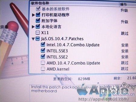 PC电脑安装苹果操作系统MAC OS X【图文教程】