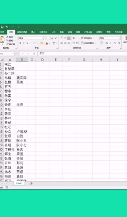 Excel表格中怎样将数据重排