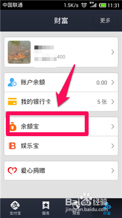免费跨行转账方法