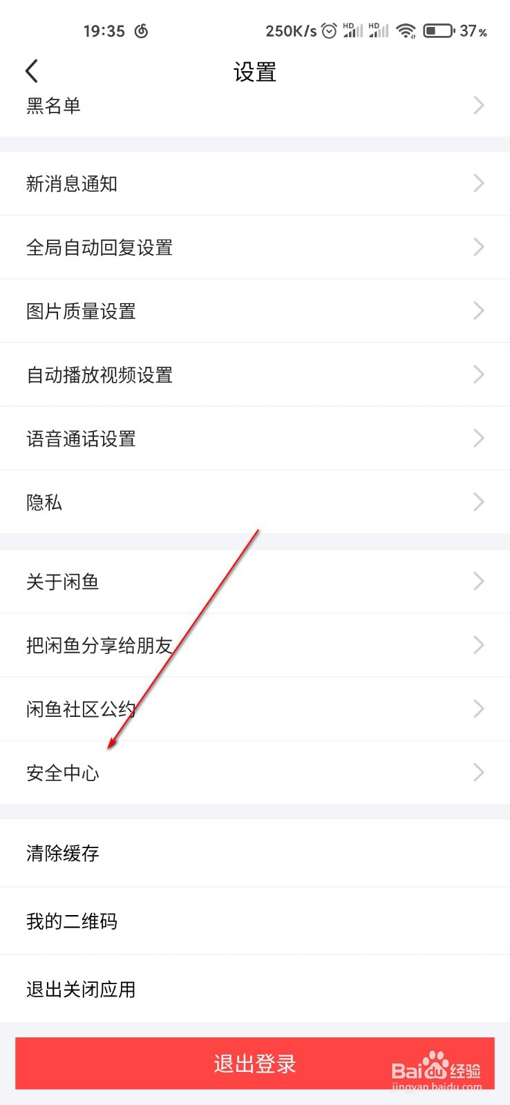 闲鱼被骗了怎么举报