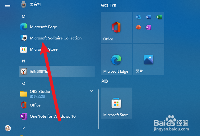 win10自带的扫雷在哪儿