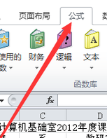 Excel中vlookup函数的使用方法