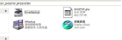 教授你硬盘安装GHOST XP系统教程