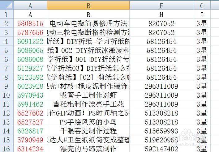 excel如何根据文字的颜色进行筛选