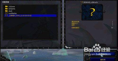 w3g文件怎么打开