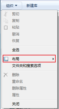 Win7资源管理器如何显示或隐藏菜单栏