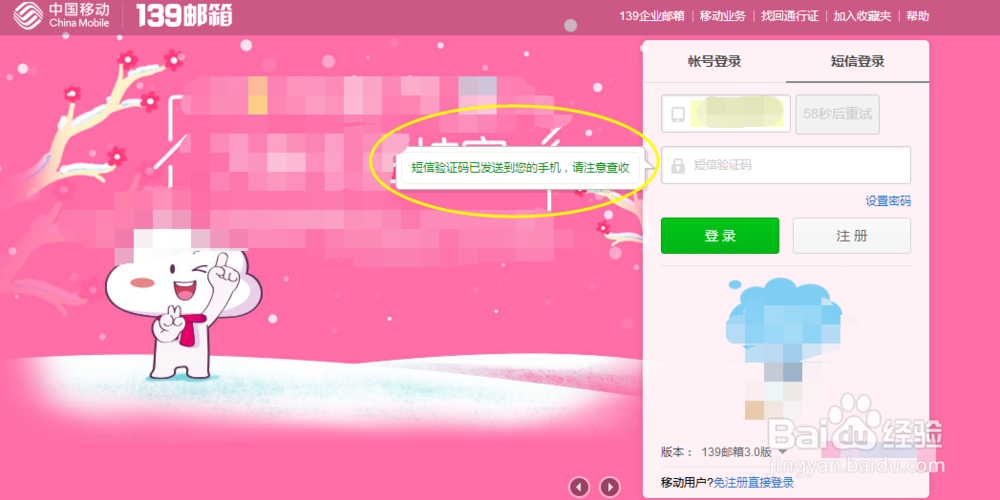 手机怎么申请个人邮箱