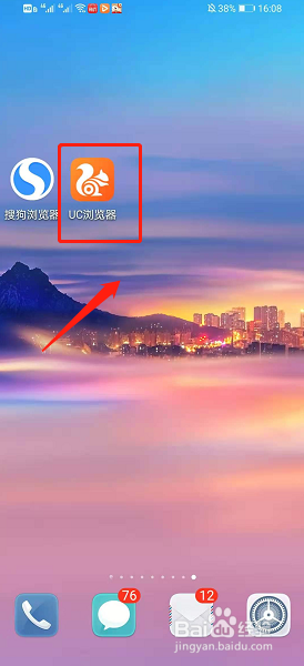 UC浏览器如何开启云同步收藏功能