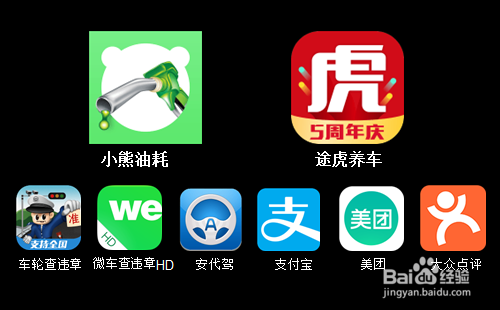 Android安卓智能车机必备:车载应用软件APP推荐