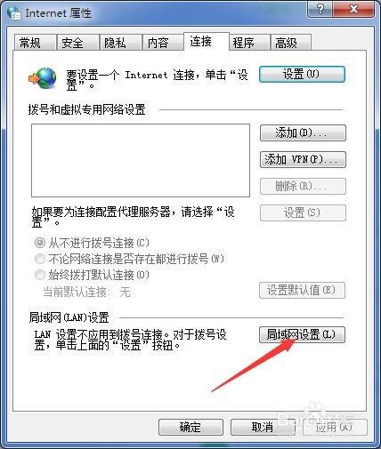 公司局域网通过代理上网，手机使用WIFI上微信