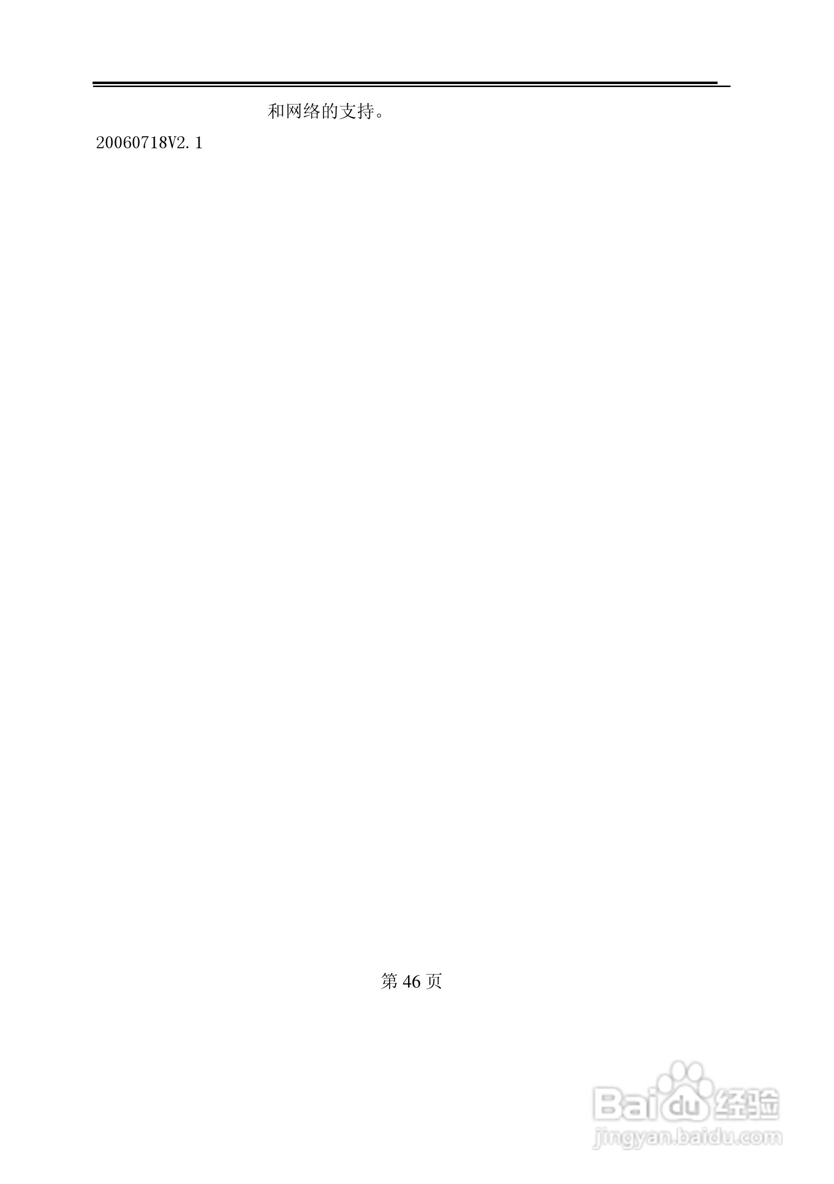 TCL M388手机使用说明书:[5]