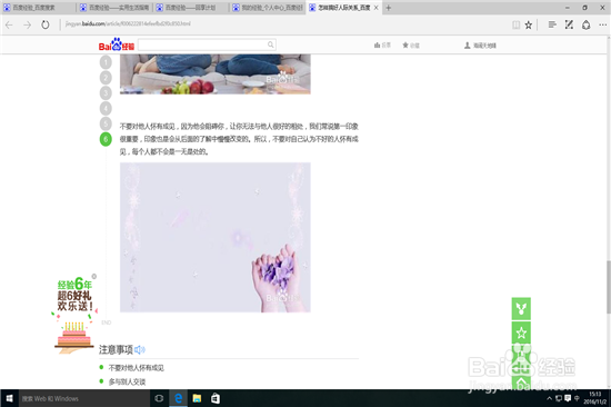 怎样在百度经验成功毕业