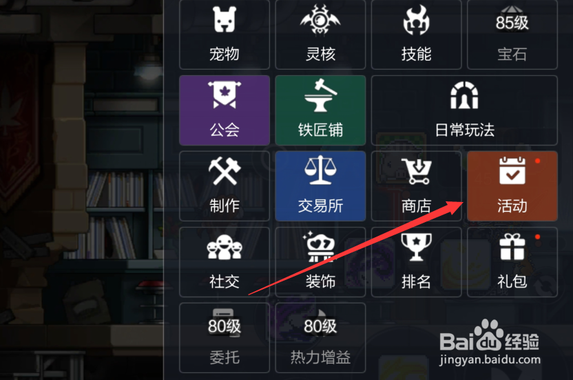 冒险岛枫之传说如何领取签到奖励