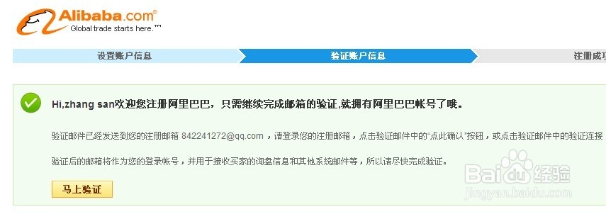 全球速卖通账号如何注册？