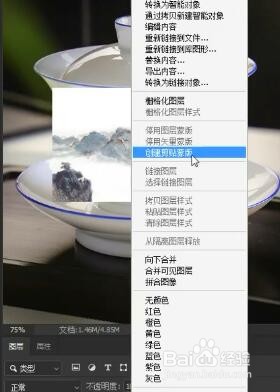PS如何在杯子上加图案