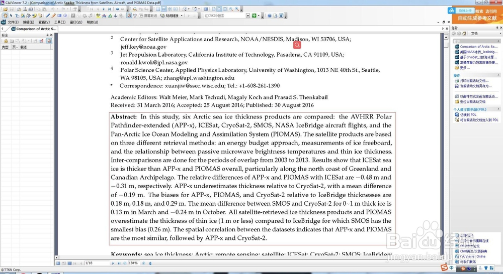 CAJviewer进行文字提取
