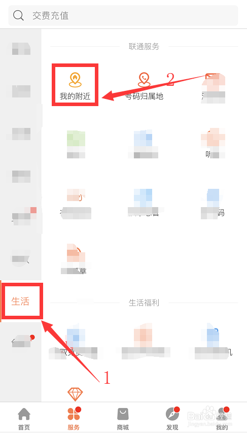 如何快速查找附近营业厅?
