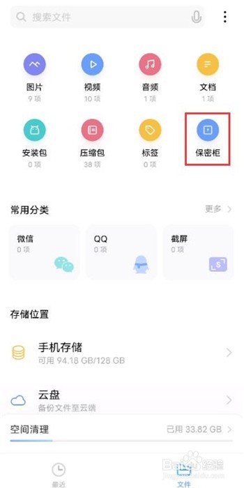 vivos9保密柜从哪里进