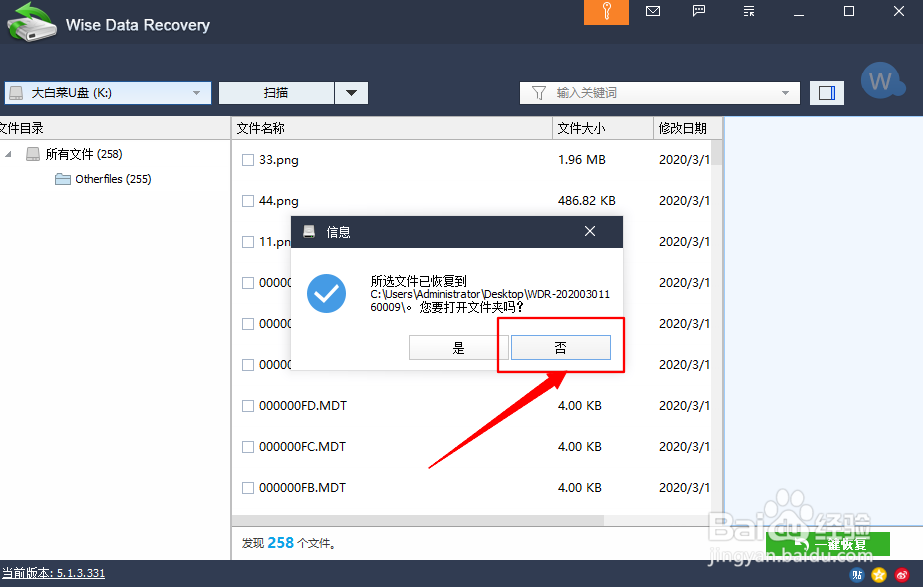 电脑文件误删了如何恢复?