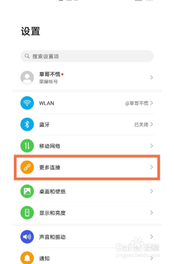 荣耀50pro如何设置无线投屏