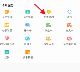南京市民卡APP智汇卡如何充值预约