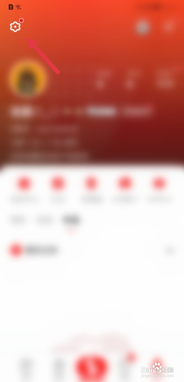 全民K歌如何切换账号