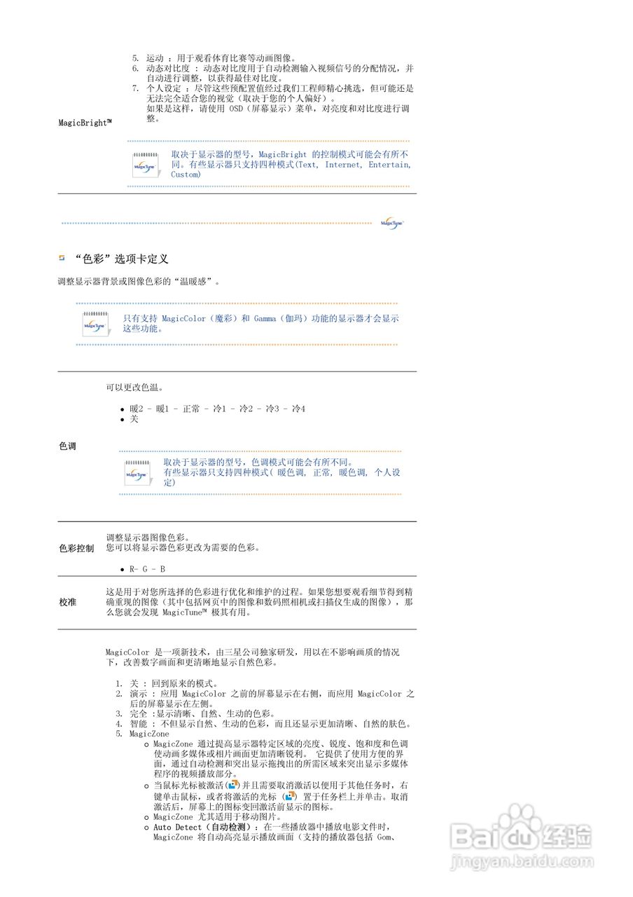 三星971P液晶显示器使用说明书:[3]
