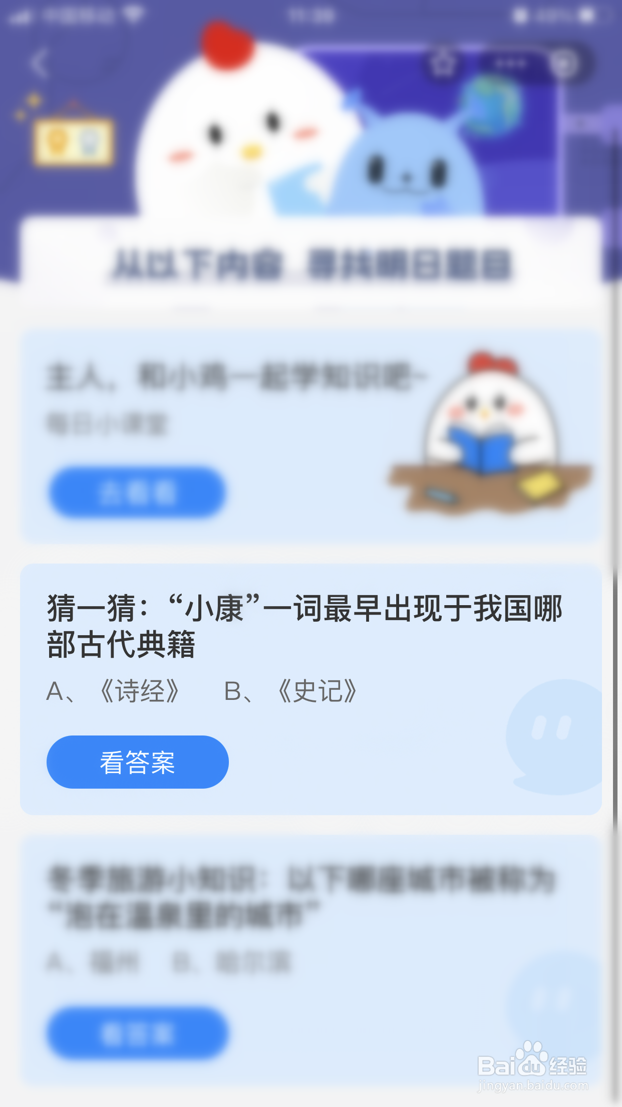 “小康”一词最早出现于我国哪部古代典籍？