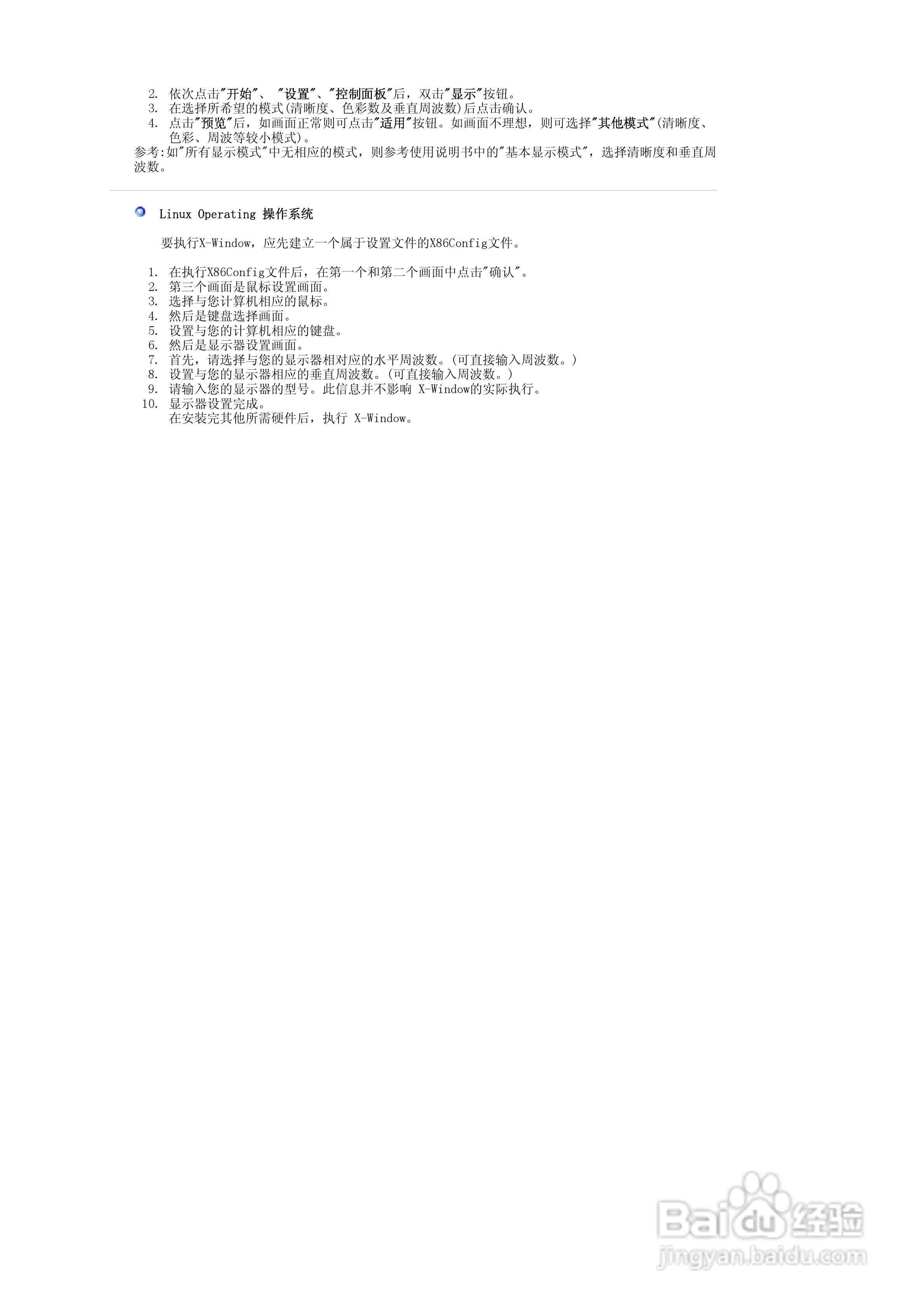 三星941MW液晶显示器使用说明书:[3]