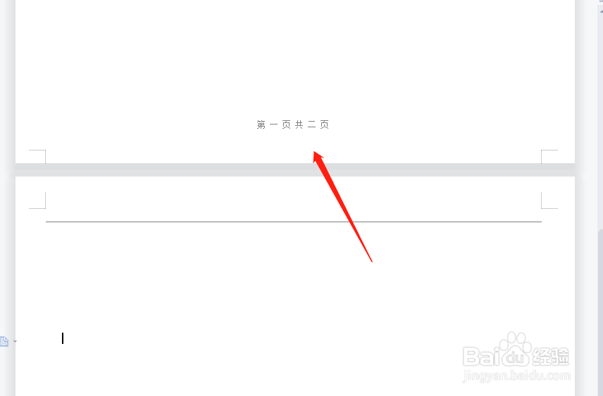 WPS怎么设置页码样式