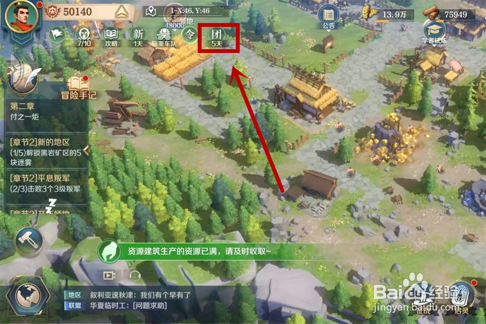 文明与征服怎么抱团预约