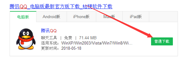 QQ在电脑上怎么加好友