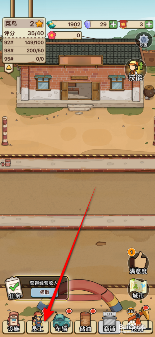 【平安加油站】招聘员工换一批的攻略