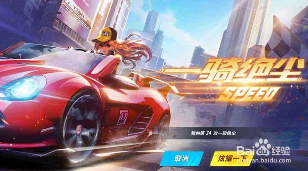 QQ飞车手游极速冲锋和暗夜黄蜂怎么选择