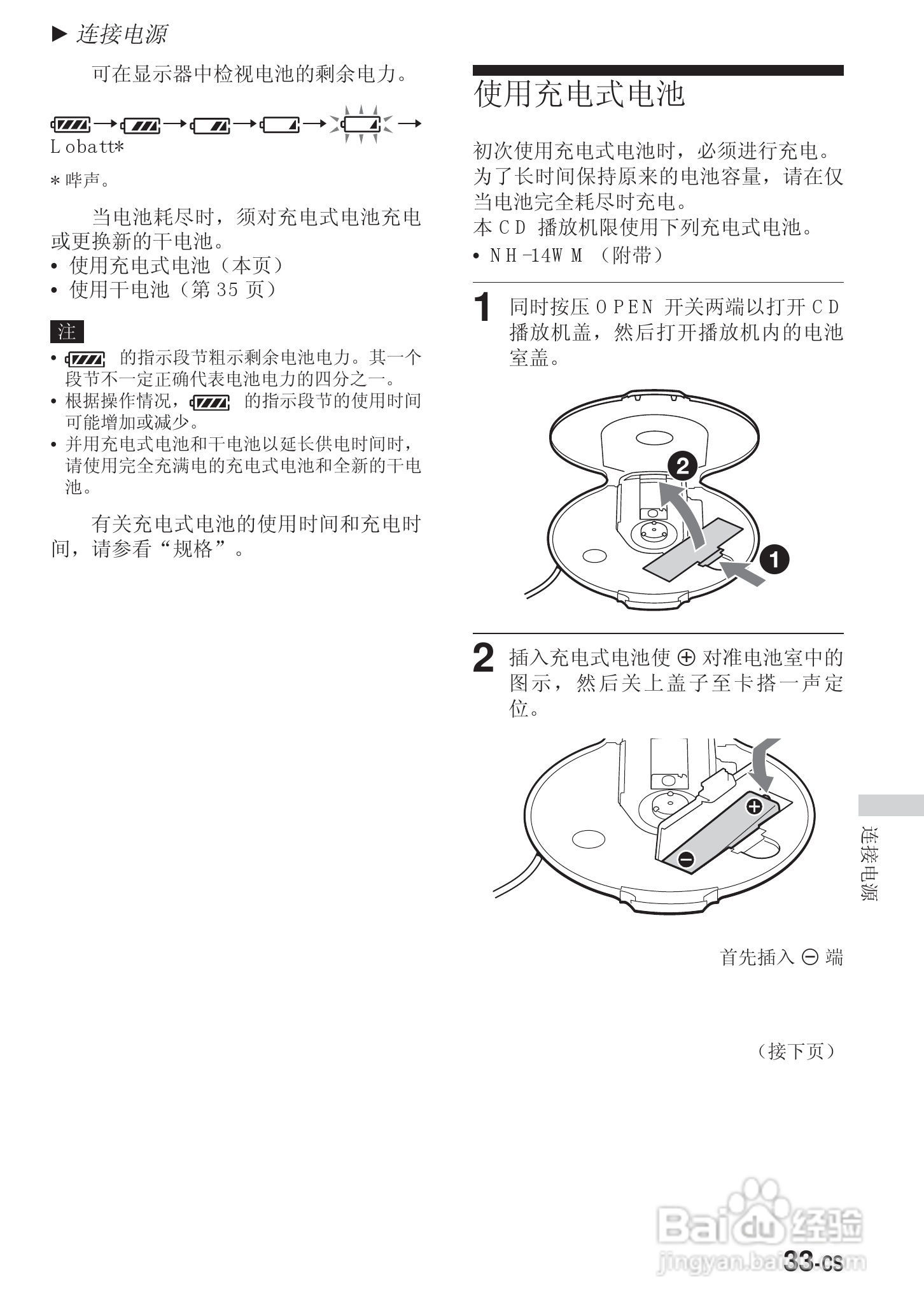 SONY DNE900LS随身听使用说明书:[8]
