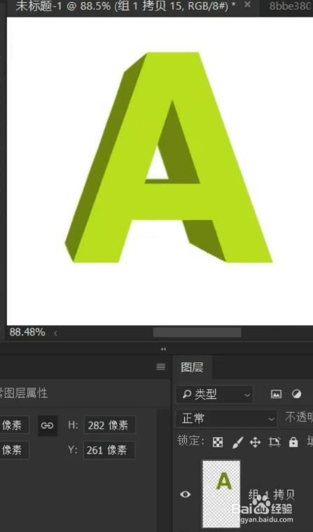 Ps如何递进复制